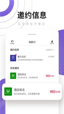 糯米兼职 Screenshot 2