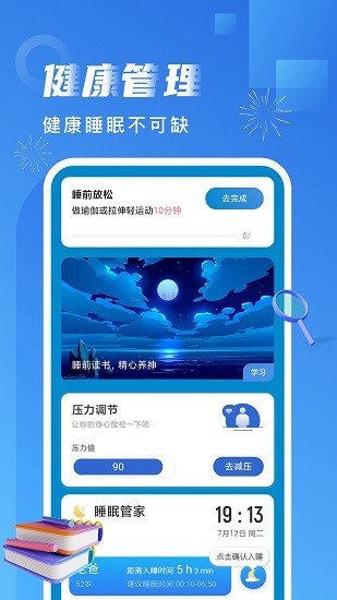 非凡计步 Screenshot 2