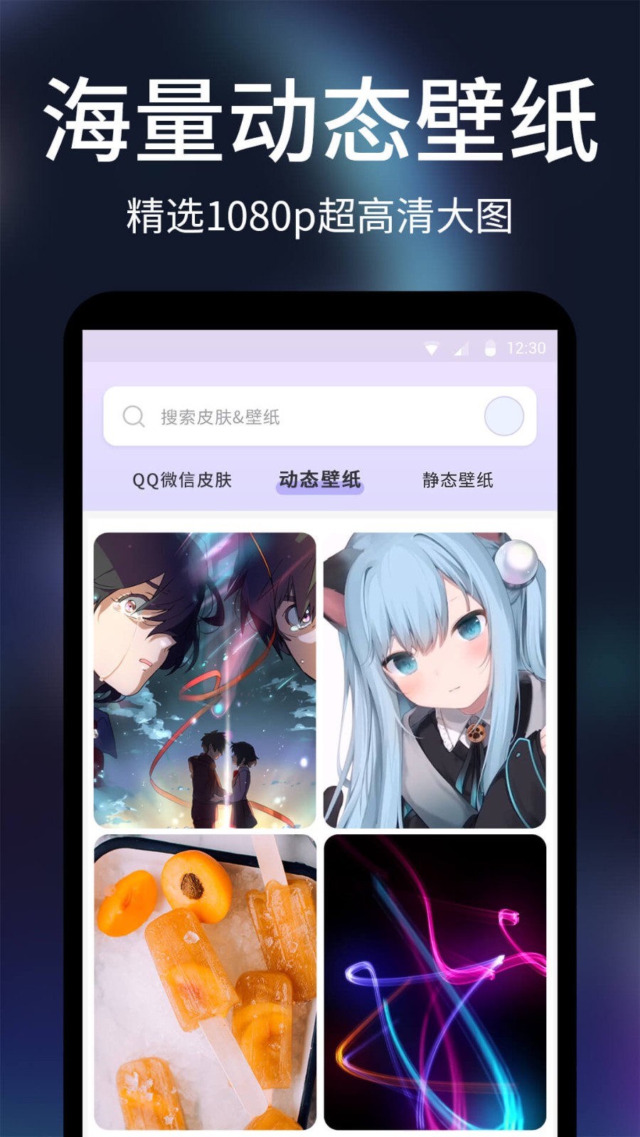 透明壁纸 Screenshot 1