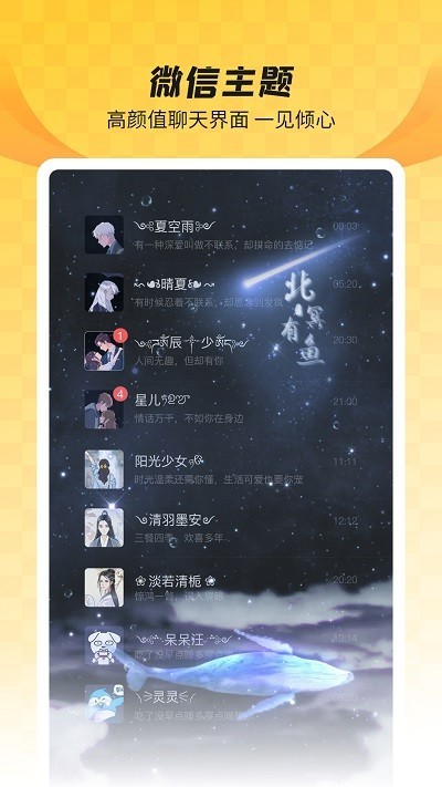 羞兔全局壁纸 Screenshot 1