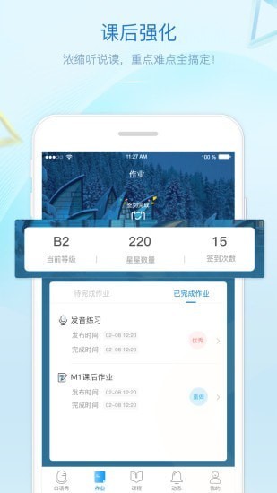 贝特尔英语 Screenshot 1