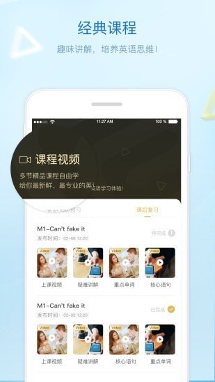 贝特尔英语 Screenshot 2