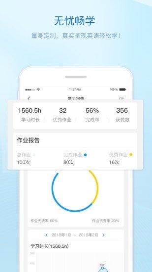 贝特尔英语 Screenshot 3