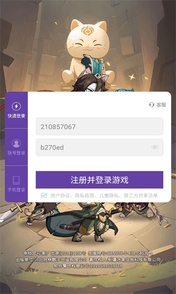 喵闯三国 Screenshot 2