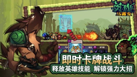 马赛克英雄九游版 Screenshot 1