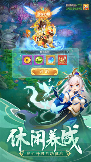 幻灵修仙传神宠契约 Screenshot 3