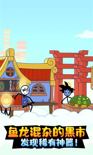 逃跑吧火柴人 Screenshot 1