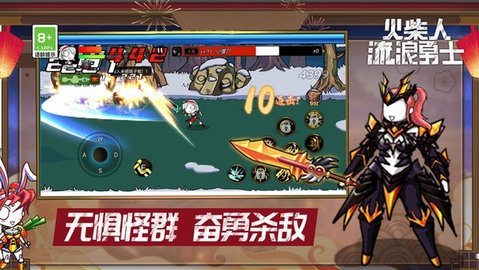 火柴人流浪勇士 Screenshot 2