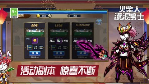 火柴人流浪勇士 Screenshot 1