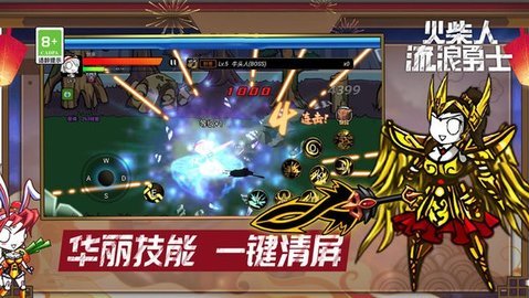 火柴人流浪勇士 Screenshot 3