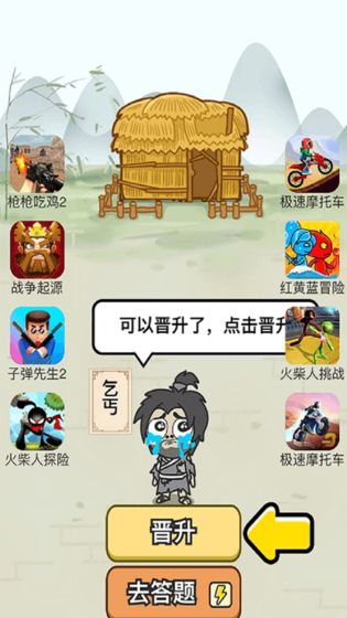 成语一品官红包版 Screenshot 3