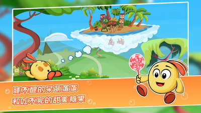 萌蛋护卫队 Screenshot 3