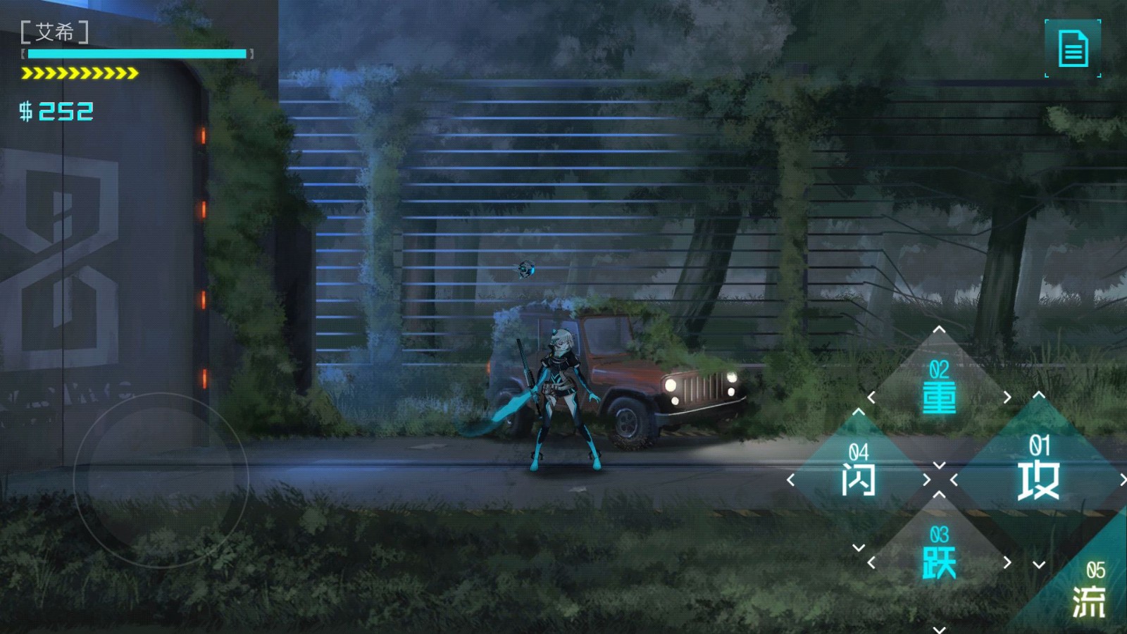 icey艾希中文免费下载 Screenshot 3