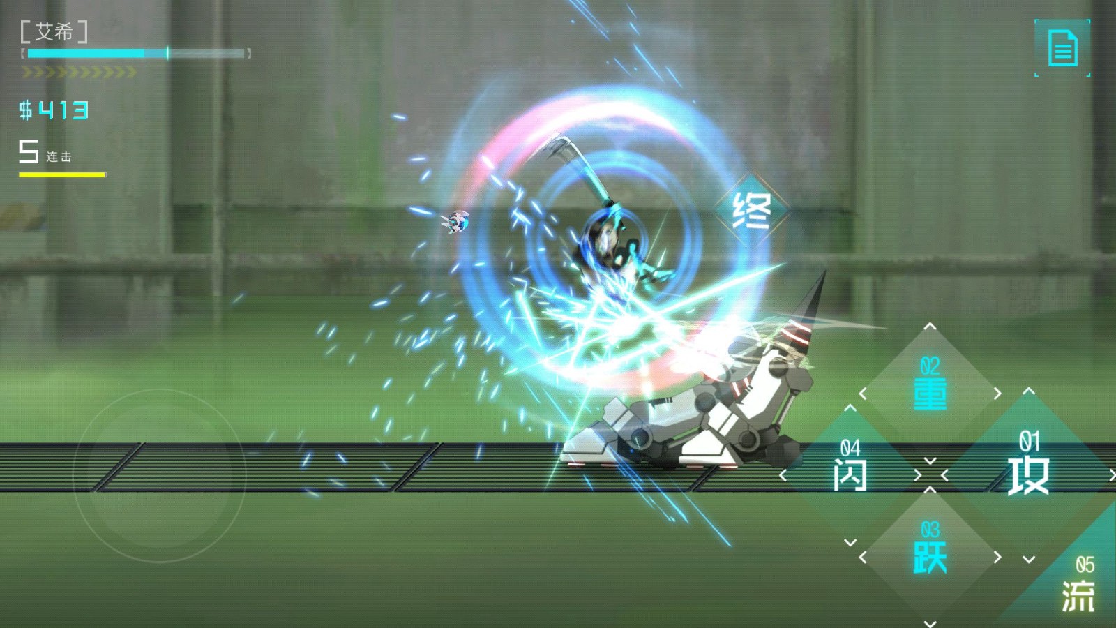 icey艾希中文免费下载 Screenshot 2