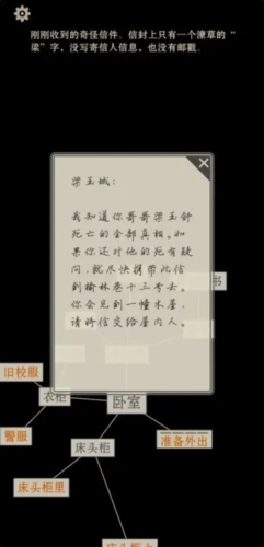 萤火 Screenshot 2