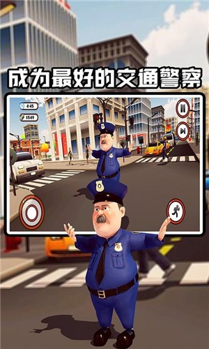 交警模拟器 Screenshot 1