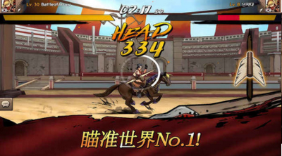 骑马射天下 Screenshot 1