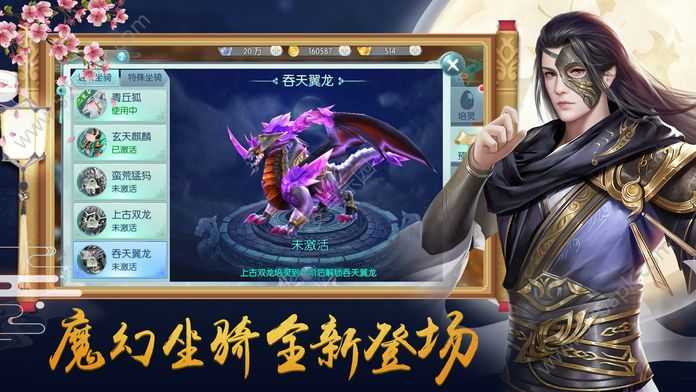 绝世妖仙抖音版 Screenshot 1