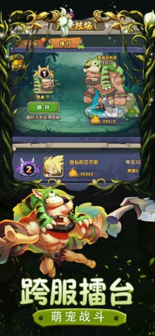 热血部落变态版 Screenshot 1