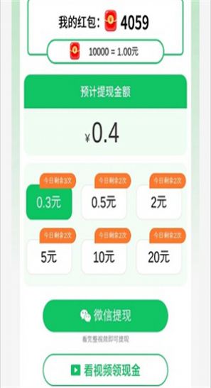 消消点点红包版下载 Screenshot 1