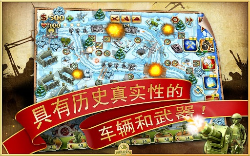 玩具塔防 Screenshot 1