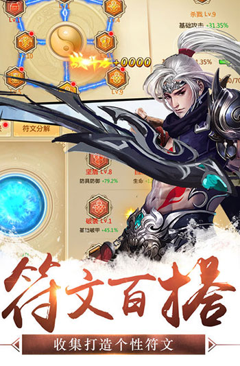 武动阴阳国际版 Screenshot 3