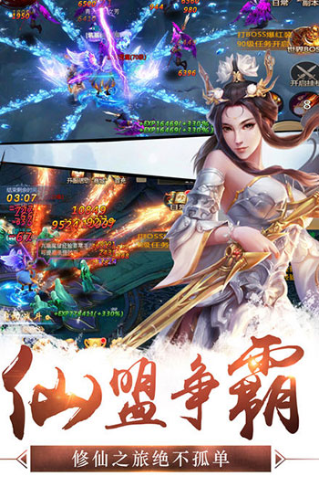 武动阴阳国际版 Screenshot 2