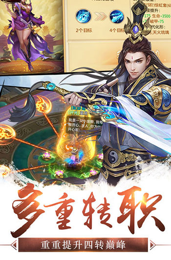 武动阴阳国际版 Screenshot 1