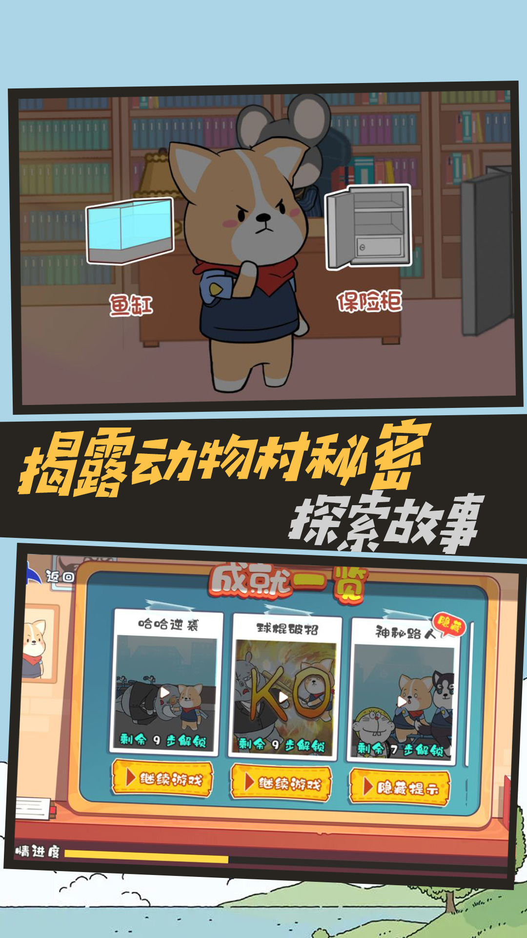 脑洞侦探推理社 Screenshot 2