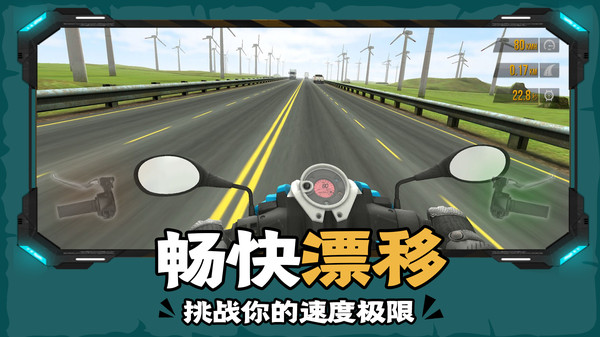 下坡摩托车 Screenshot 1