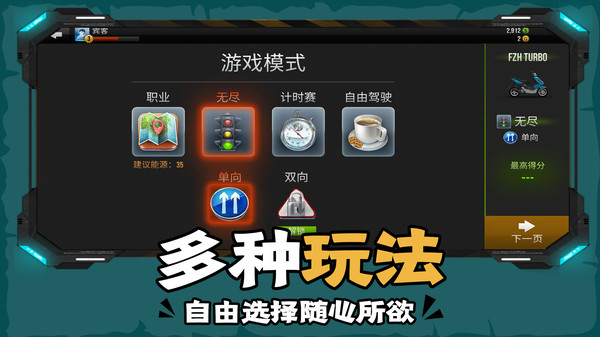 下坡摩托车 Screenshot 2