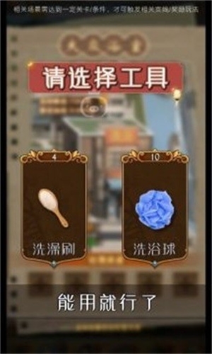 滨海小镇 Screenshot 3