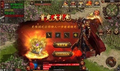 盛长传世公益区 Screenshot 3