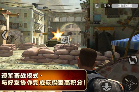 火线指令 Screenshot 2