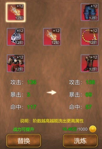 单机猎魔传 Screenshot 3