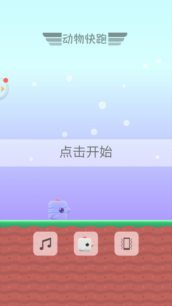 动物快跑国际服 Screenshot 2