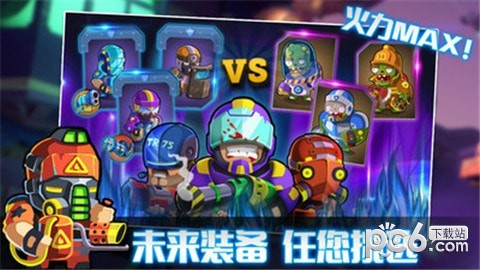 人族大战僵尸 Screenshot 2