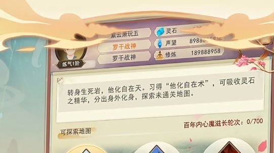 返老还童红包版 Screenshot 1