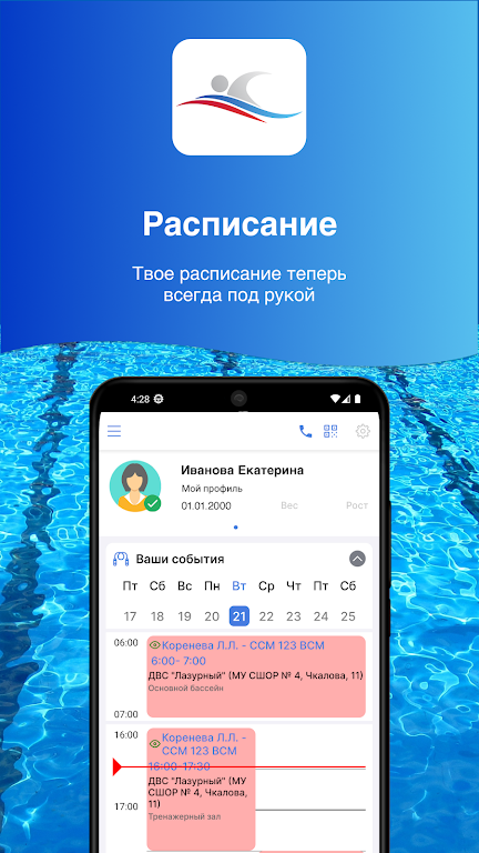 RusSwimming  Screenshot 1