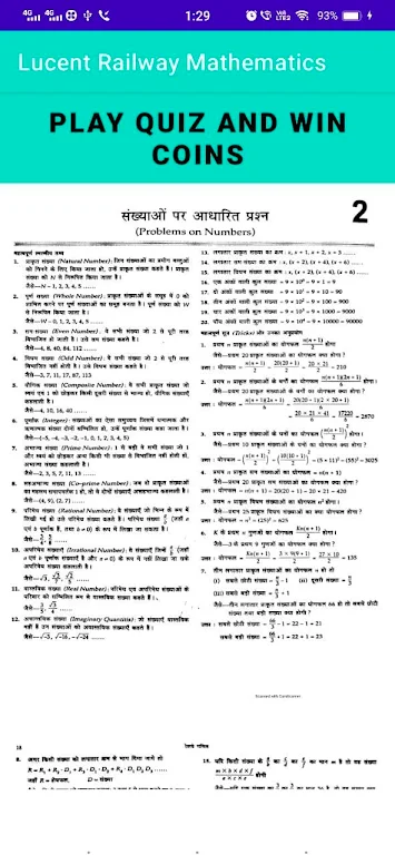 Lucent Railway Math Book Hindi Offline Mod  Screenshot 1