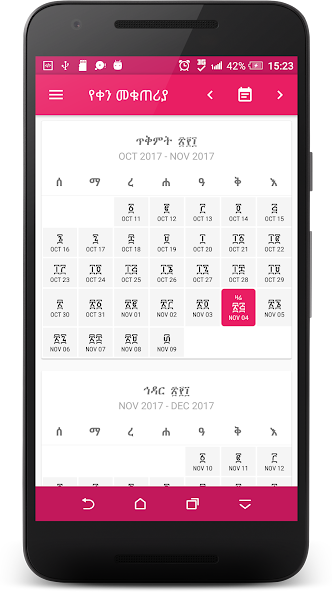 Ethiopian Orthodox Calendar Mod  Screenshot 1