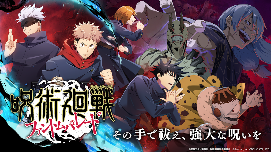 Jujutsu Kaisen Phantom Parade  Screenshot 1