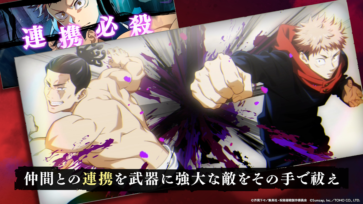 Jujutsu Kaisen Phantom Parade  Screenshot 6