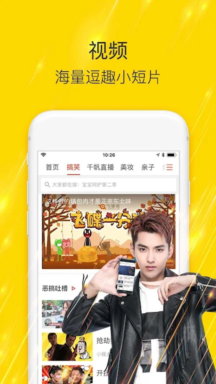 Sohu News  Screenshot 3