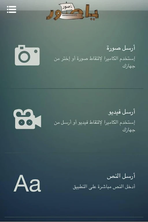 Yasour  Screenshot 2