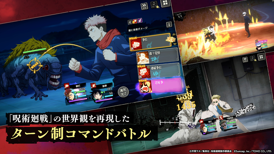 Jujutsu Kaisen Phantom Parade  Screenshot 4