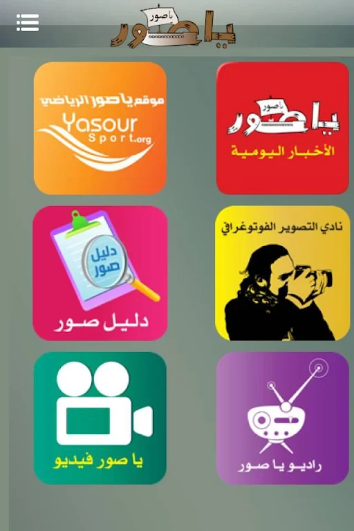 Yasour  Screenshot 1