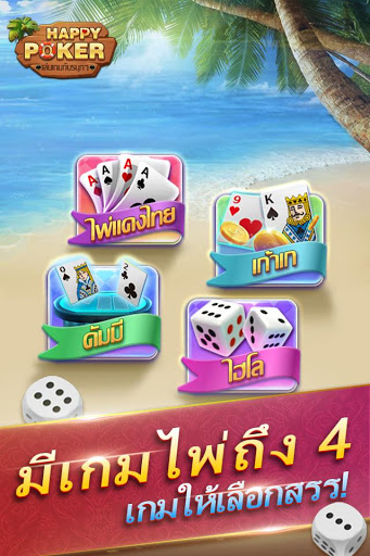 HappyPoker  Screenshot 3