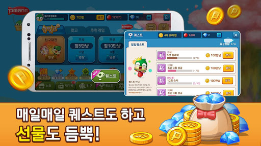 피망 뉴맞고 - 1 vs 1 고스톱  Screenshot 3