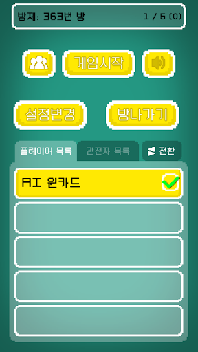 AI 원카드  Screenshot 1